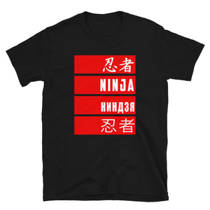 Urban Ninja "Nations" Short-Sleeve Unisex T-Shirt